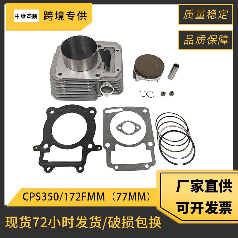 Engine Parts Motorcycle - ชุดลูกสูบและกระบอกสูบขนาด 77 มม. สำหรับ 172FMM 175FMM